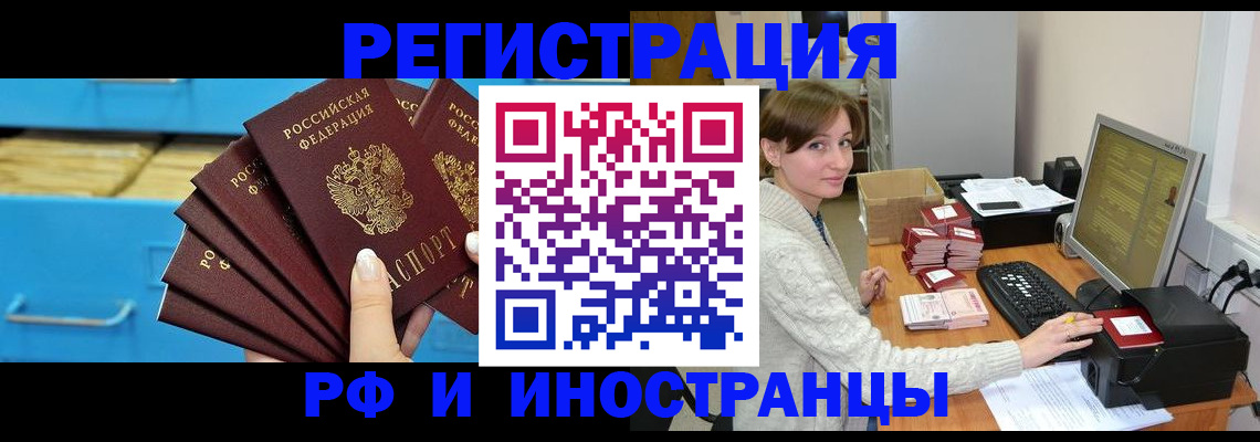 прописка ребенка в Северске