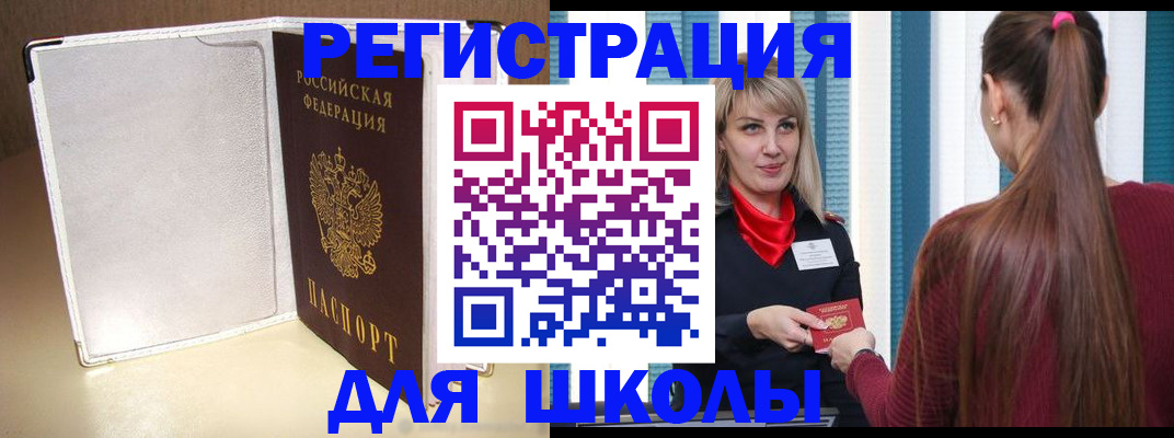 временная регистрация 2025 в Северске