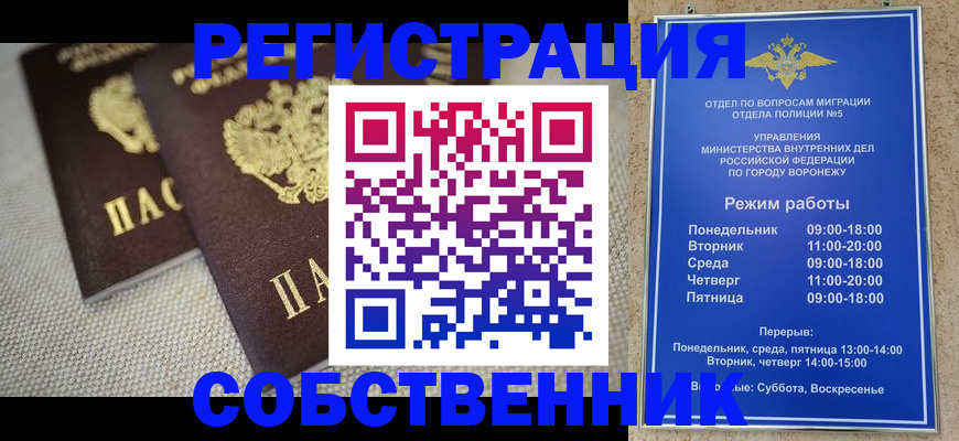 временная регистрация адрес в Северске