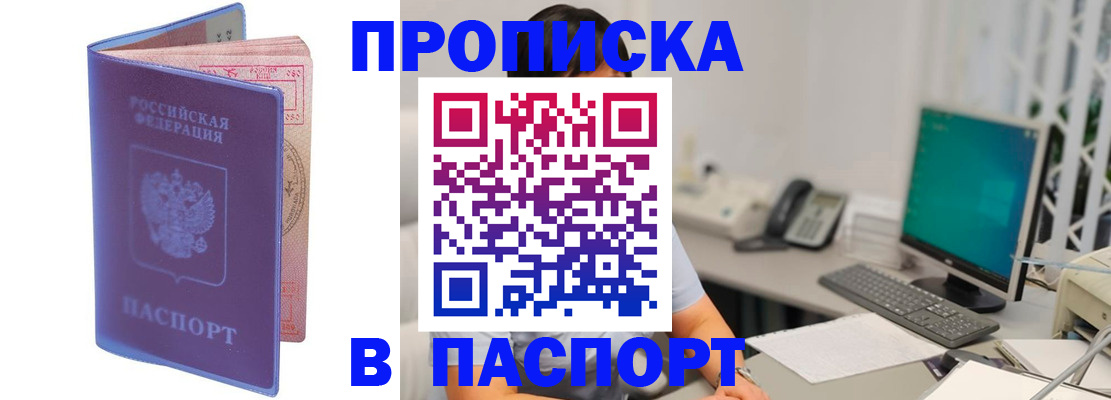 миграционный учет в Северске